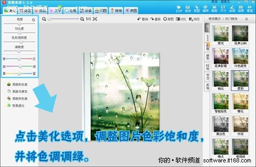 用美图秀秀制作忧伤的窗外雨滴LOMO照片