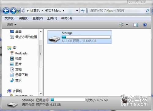 WP教程:简单设置让WP7手机变U盘