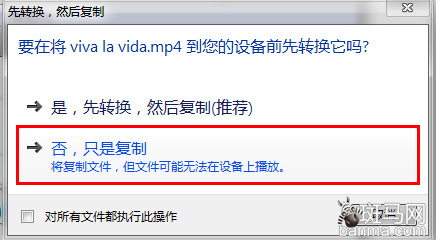WP教程:简单设置让WP7手机变U盘