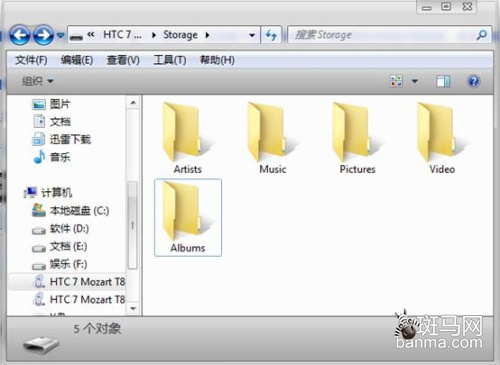 WP教程:简单设置让WP7手机变U盘