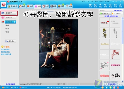 网络流行文字 一个都不能少 