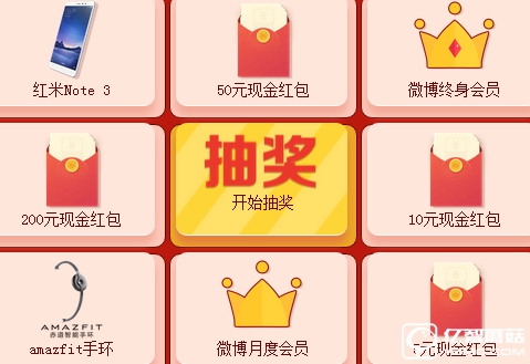 微博618四周年现金红包怎领？微博会员四周年庆活动网址介绍