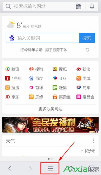 手机QQ浏览器怎么清理缓存 全福编程网