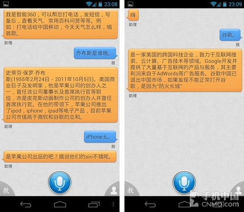 谁是最佳金话筒 Siri对比智能360测试 