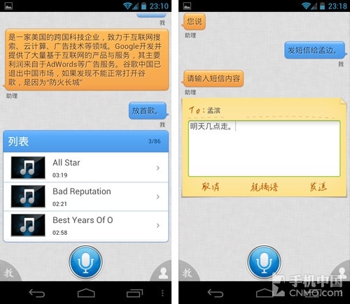 谁是最佳金话筒 Siri对比智能360测试 