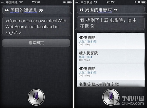谁是最佳金话筒 Siri对比智能360测试 