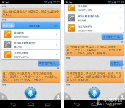 谁是最佳金话筒 Siri对比智能360测试 