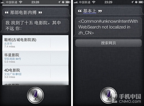 谁是最佳金话筒 Siri对比智能360测试 