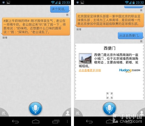 谁是最佳金话筒 Siri对比智能360测试 