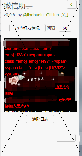 微信怎么看好友是否删除了自己？怎么辨别微信把你删除的好友