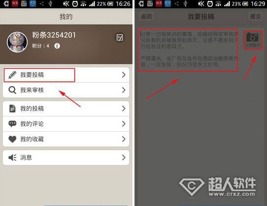 内涵段子怎么发段子？   全福编程网