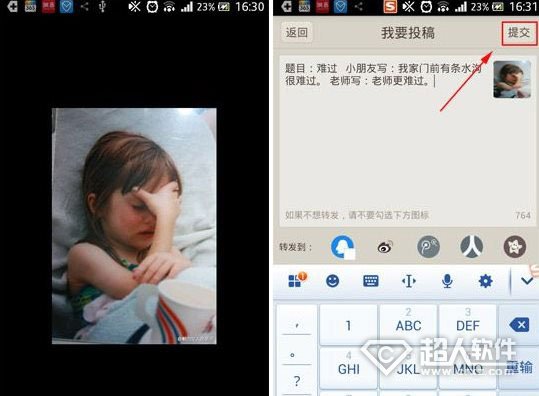 内涵段子怎么发段子2