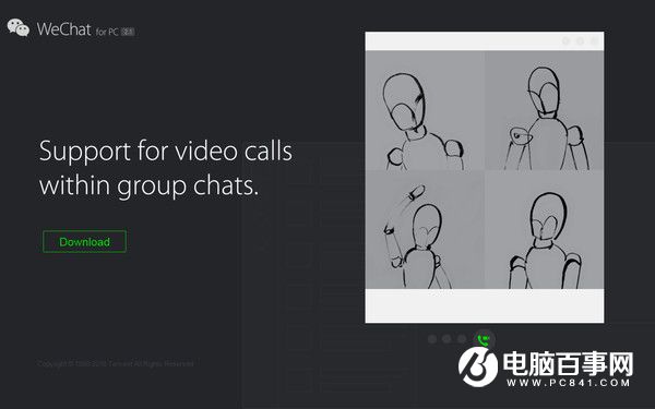 微信数据怎么备份 全福编程网