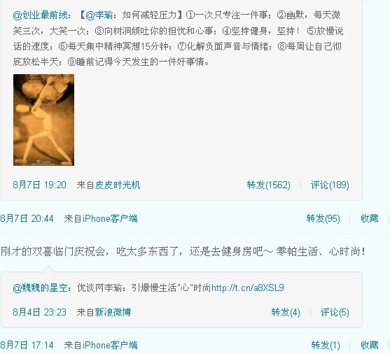 李瑜个人微博