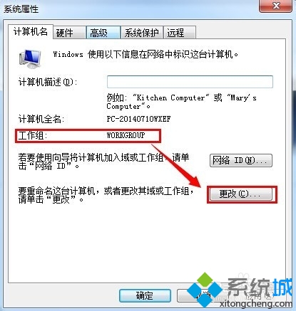 选择“更改”