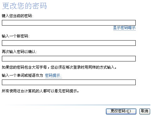 电脑开机密码怎么设置 全福编程网