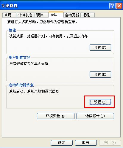 怎样去掉开机倒计时 全福编程网教程