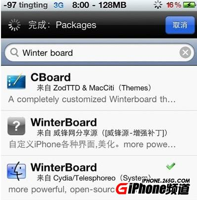 iphone 4s安装主题教程 全福编程网教程