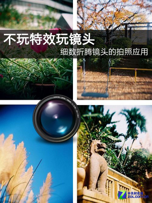 细数折腾镜头的拍照应用：不玩特效玩镜头 全福编程网
