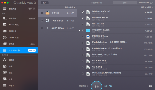 leanMyMac如何手动清理mac垃圾 全福编程网