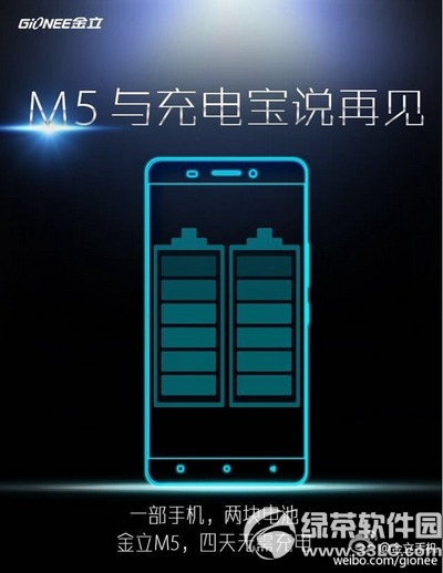 金立手机m5怎么样 金立手机m5配置参数1