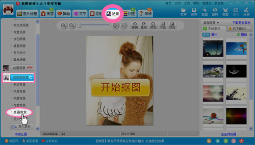 美图秀秀：新增酷炫网络字体和圣诞素材