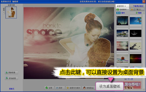 美图秀秀：新增酷炫网络字体和圣诞素材