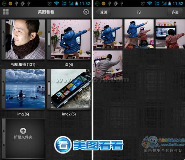 美图看看：如何用手机批量传图到QQ相册  全福编程网