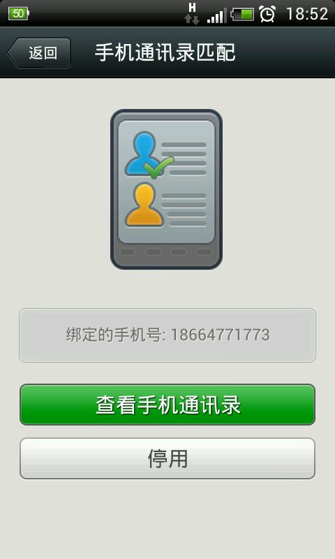 微信如何注销 全福编程网教程
