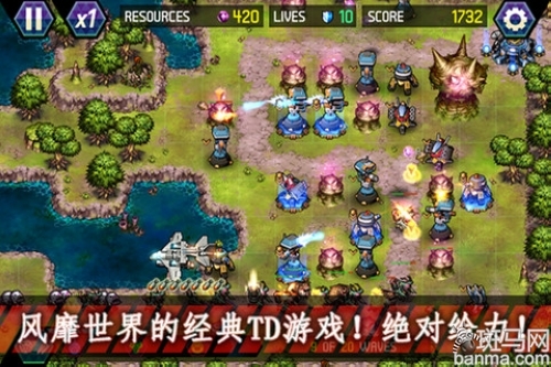 保卫自己的家园：iOS塔防类游戏推荐(2)
