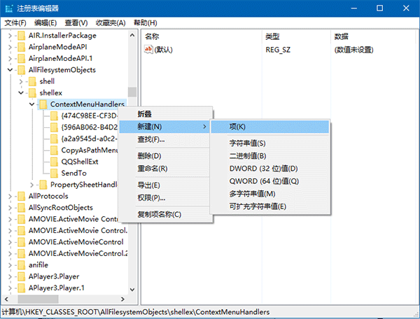 Win10如何为右键菜单加入“移动到/复制到”选项 全福编程网