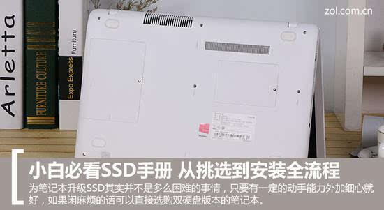  电脑小白必看SSD手册 从挑选到安装全流程 全福编程网