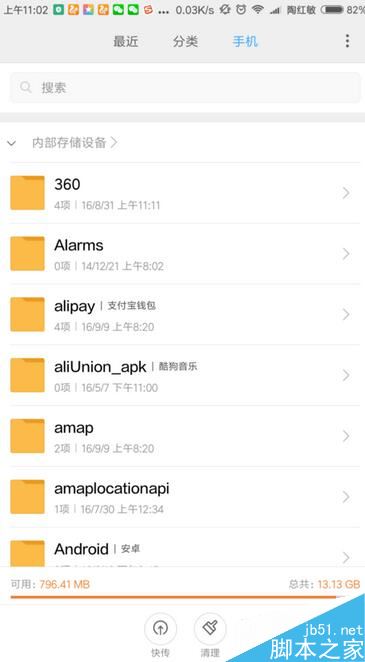 微信收藏的视频怎么导出   全福编程网