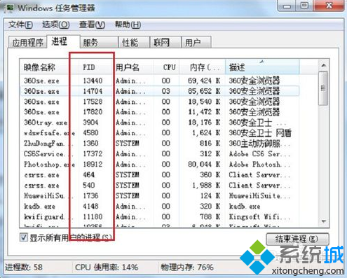 电脑出现无法启动Apache服务器的问题如何解决3