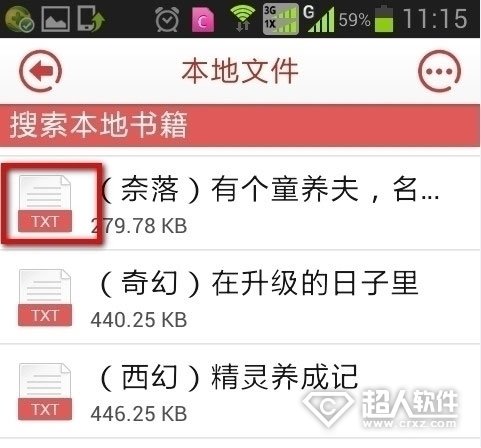 91熊猫看书怎么导入本地小说4