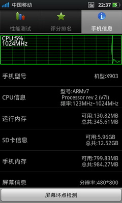 上亿元广告费做嫁衣 国产强机OPPO X903评测