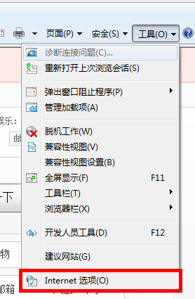 怎样重置IE浏览器设置？ 全福编程网