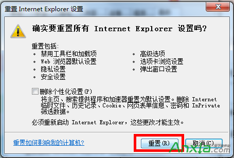 IE,浏览器,重置IE浏览器设置,怎样重置IE浏览器设置,IE浏览器怎么重置,IE浏览器重置办法