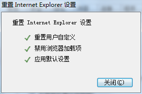 IE,浏览器,重置IE浏览器设置,怎样重置IE浏览器设置,IE浏览器怎么重置,IE浏览器重置办法