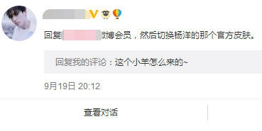 微博后缀小绵羊怎么弄？ 全福编程网