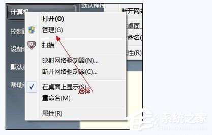 Win7如何合并磁盘？ 全福编程网
