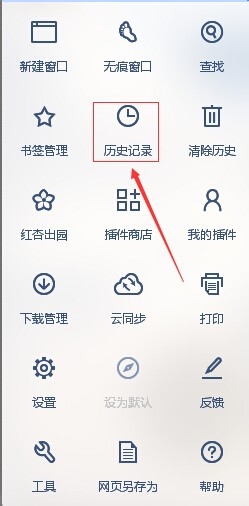 UC浏览器历史记录与缓存数据快速清理的方法