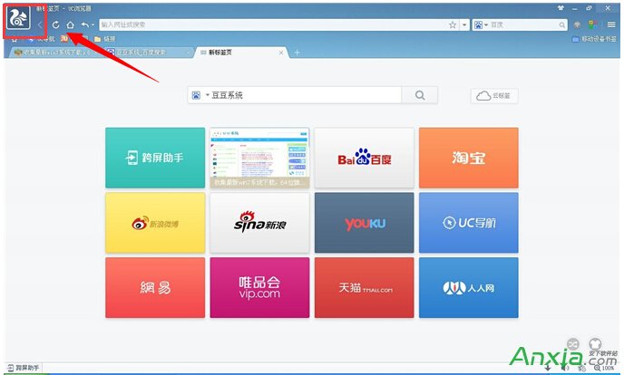 怎样对UC浏览器缓存数据进行清理 全福编程网