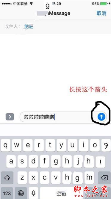 ios10隐形墨水功能怎么使用？(图解)  全福编程网