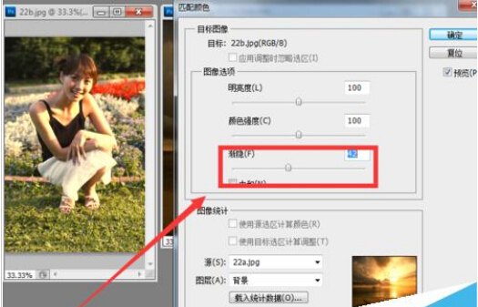 怎样将平常的照片调成像是夕阳下拍的那种效果？
