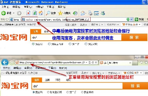 金山毒霸：淘宝客欺骗者病毒感染加剧 全福编程网