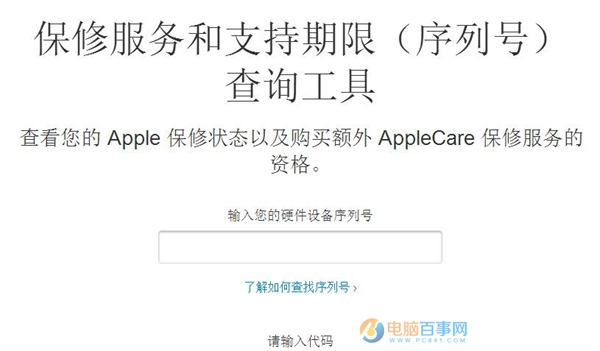 iPhone7激活时间怎么看 iPhone7查询激活时间教程