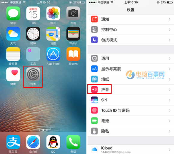 iOS10怎么设置铃声 iOS10铃声设置图文教程
