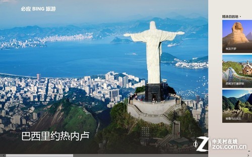 Win8旅游与资讯应用 全福编程网
