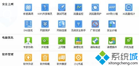宏基win7系统电脑动不动就自动关机怎么回事？   全福编程网